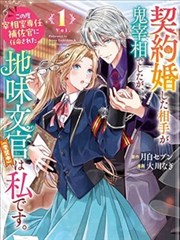 漫画社的第七人漫画封面